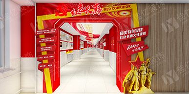 和美小學(xué)3樓黨建長(zhǎng)廊設(shè)計(jì)